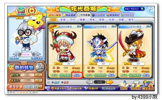 《卡布西游》圣诞铃铛套装获取攻略