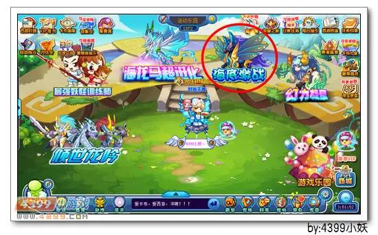 《卡布西游》流星飞马获取攻略