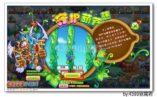 卡布西游幻域看守者在哪怎么得-要点汇总