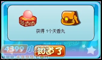 《卡布西游》利刃武士获取攻略