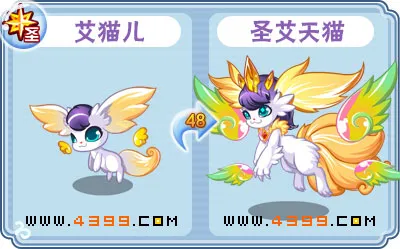 《卡布西游》圣艾天猫获取攻略