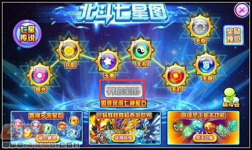 《七宝系统》卡布西游赤炎鬼铠获取攻略