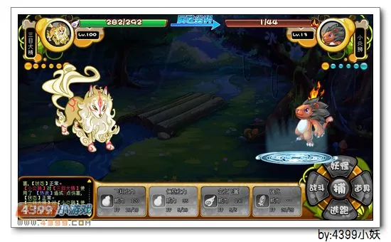 《卡布西游》吞炎狮兽获取攻略