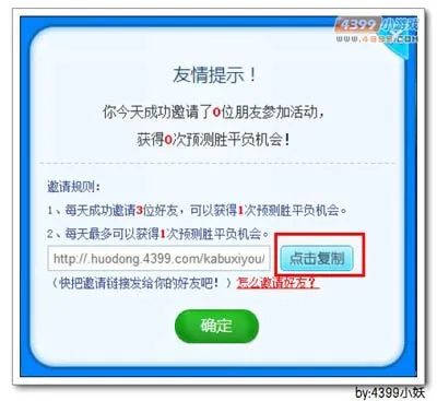 《卡布西游》最强控妖师活动