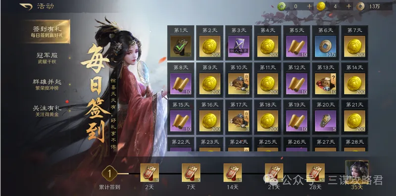 《三谋》S11先锋服新武将与开荒强度解析