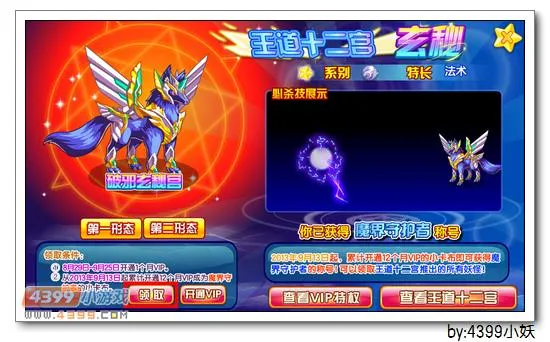 《卡布西游》破邪玄秘宫获取攻略