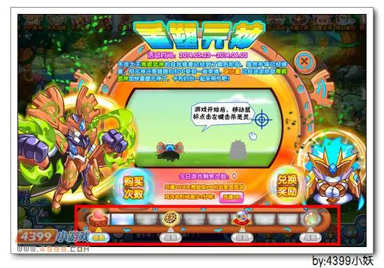 《卡布西游》巫蛊霸王获取攻略