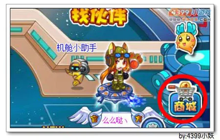 《卡布西游》皇室公主套装获取攻略