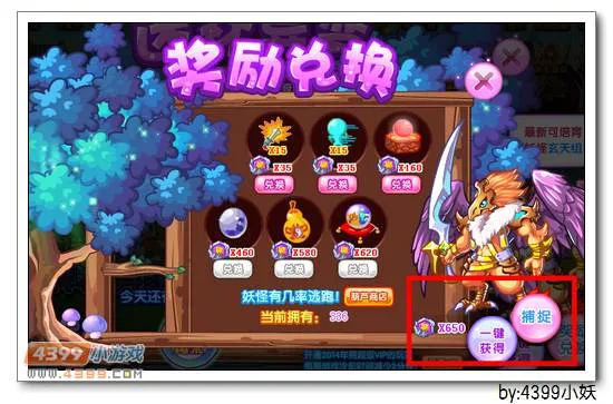 《迷林异变》图灵鹰兽获取攻略