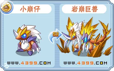 《卡布西游》岩崩巨兽获取攻略