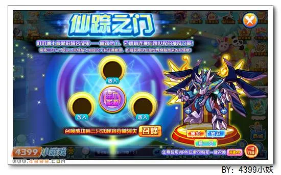 《卡布西游》六翼魔甲获取攻略