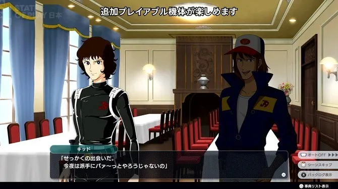 《超级机器人大战Y》新DLC发布