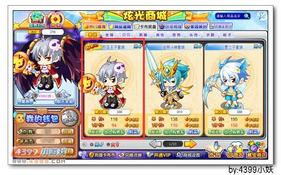 《卡布西游》万圣王子套装获取攻略