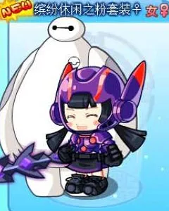 《卡布西游》缤纷休闲之蓝套装获取攻略