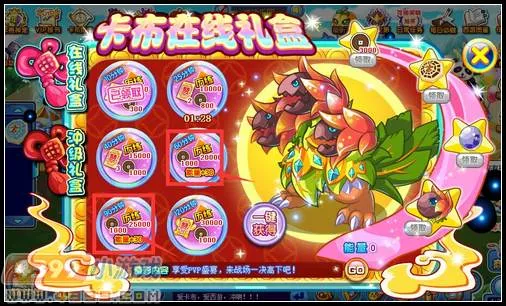 《卡布西游》曼陀罗兽王获取攻略