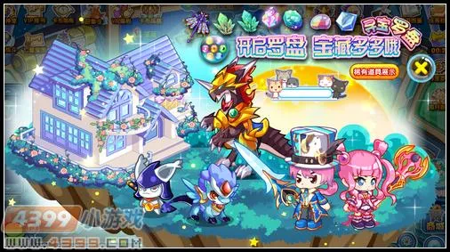 《卡布西游》蓝绅高冷套装获取攻略