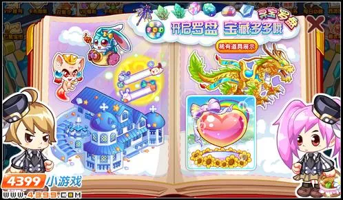 《卡布西游》小粉兔外框获得方法详解