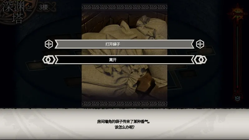 《深渊的迷宮》Steam上线