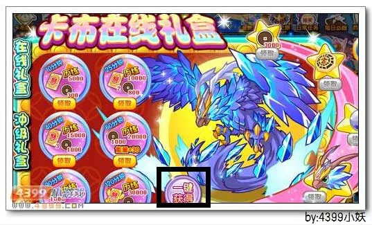 《卡布西游》极寒雀兽获取攻略