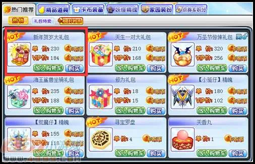 《卡布西游》新年贺岁大礼包获取攻略