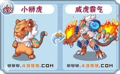 《寻宝罗盘》卡布西游威虎霸气获取攻略