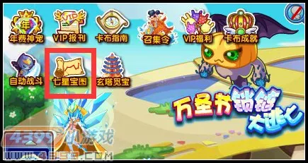 《七宝系统》卡布西游赤炎鬼铠获取攻略