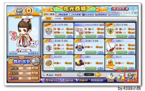 《卡布西游》福利礼包获取攻略