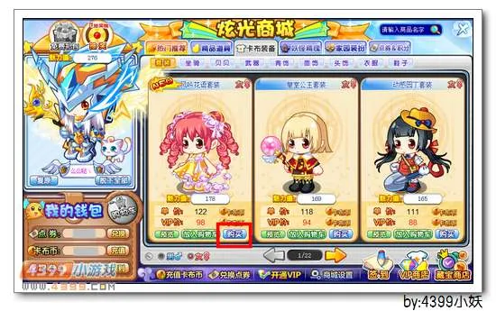 《卡布西游》风吟花语套装获取攻略