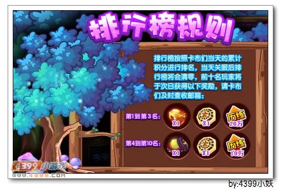 《迷林异变》图灵鹰兽获取攻略