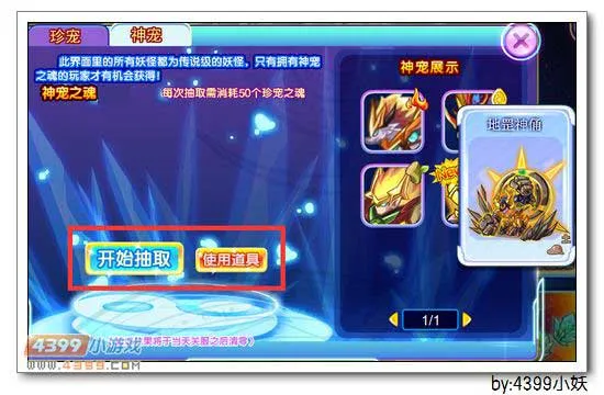 《卡布西游》地罡神俑获取攻略