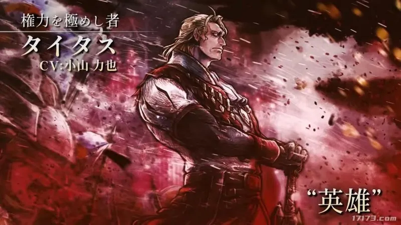 《歧路旅人0》免费体验版上线