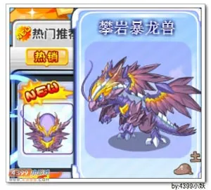 《卡布西游》攀岩暴龙兽获取攻略-攀岩暴龙兽位置及获得方法详解