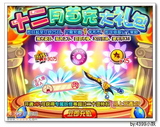 《卡布西游》囧囧外框获取攻略