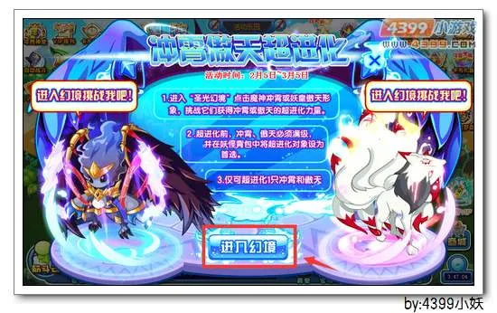 《冲霄傲天超进化》妖皇傲天获取攻略