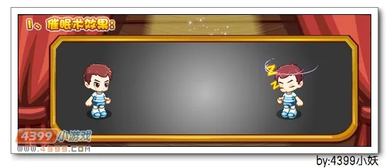 《卡布西游》催眠术获得方法详解