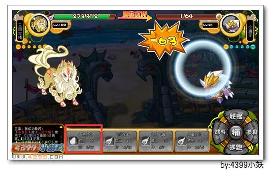 《卡布西游》岩崩巨兽获取攻略