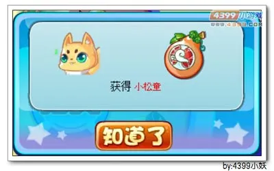 《卡布西游》幻松巫士获取攻略