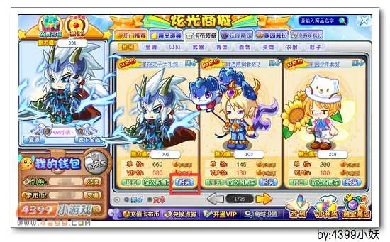 《卡布西游》帝星夜之女大礼包获取攻略