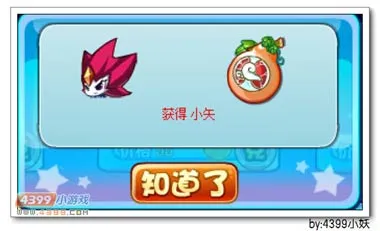 《卡布西游》圣矢天将获取攻略