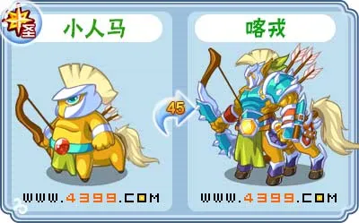 《卡布西游》喀戎获取攻略