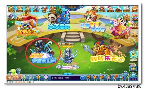 《卡布西游》帝星夜刃闪获取攻略