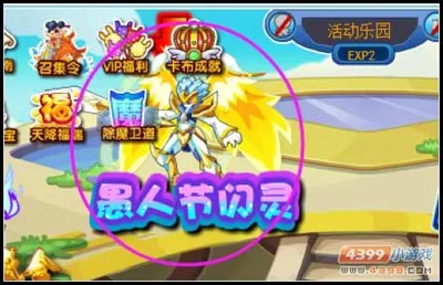 《卡布西游》毅光年获取攻略-愚人节活动详解