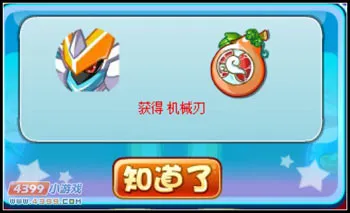 《卡布西游》音速刃获取攻略