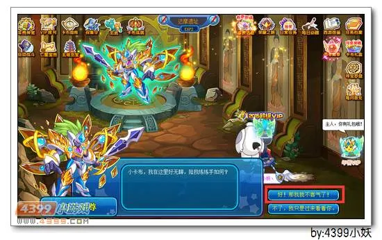 《卡布西游》幻岩剑尊位置与获取攻略