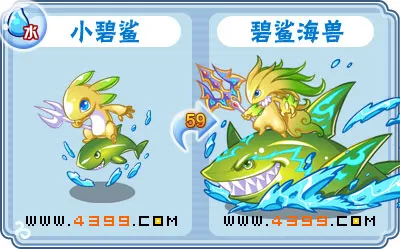 《卡布西游》碧鲨海兽获取攻略