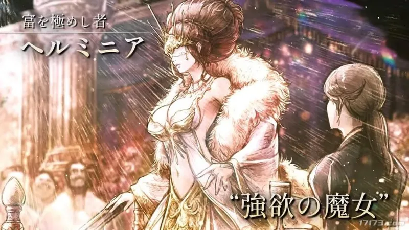 《歧路旅人0》免费体验版上线