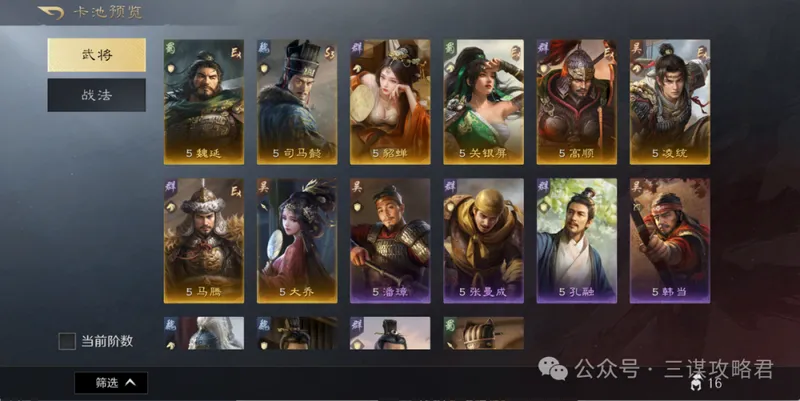 《三谋》S11先锋服新武将与开荒强度解析