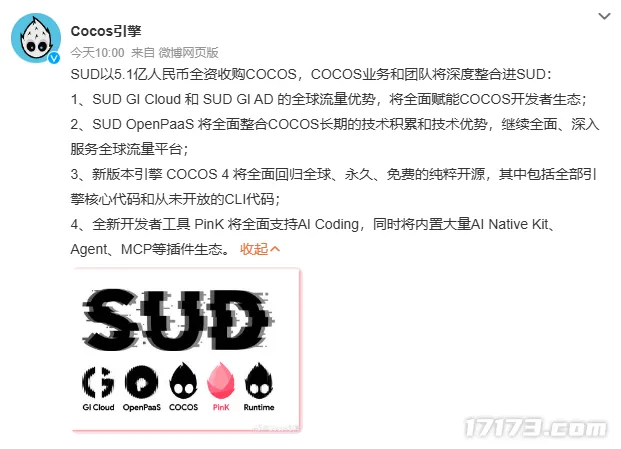 《捕鱼达人》引擎Cocos被忽然科技5.1亿收购-国产游戏引擎迎来新发展