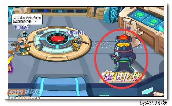 《卡布西游》帝星夜刃闪获取攻略