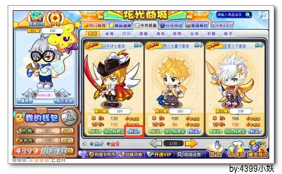 《卡布西游》斗牛侠士套装获取攻略